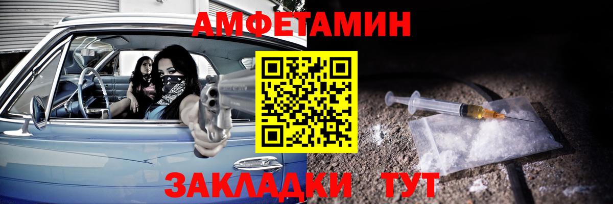 Амфетамин  АМФ 97%  Вход с VPN  Свободный 