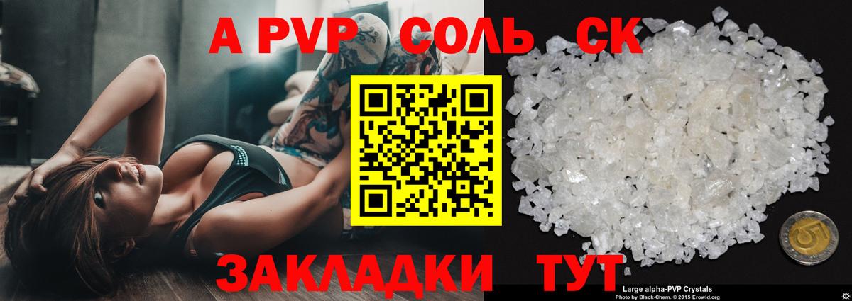 Свободный  А ПВП СК КРИС  Alpha-PVP Crystall  Alpha PVP СК КРИС  Вход с VPN 