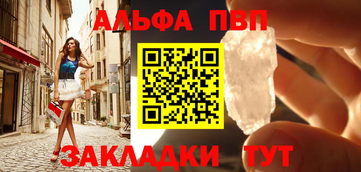 A-PVP Соль Свободный