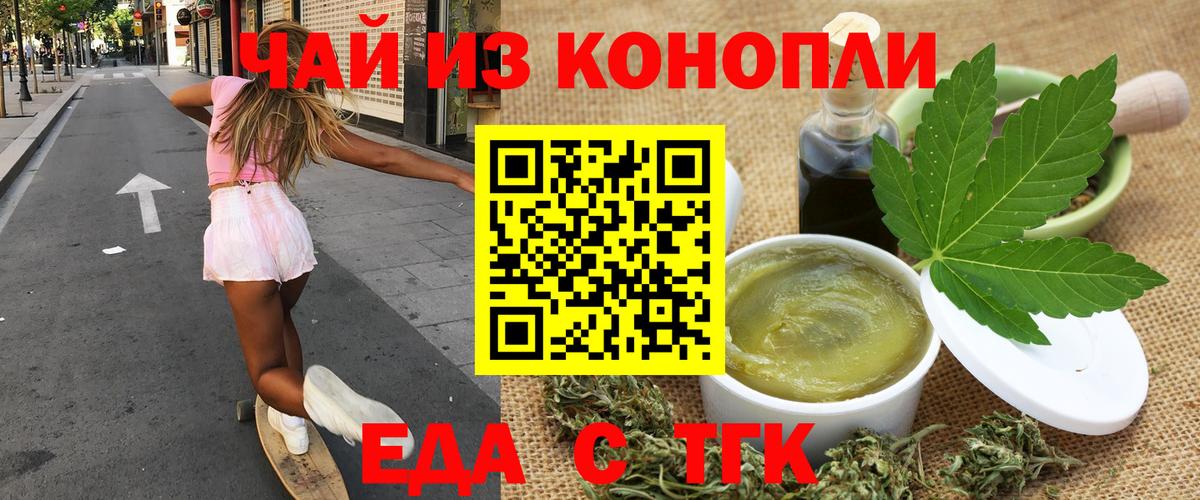 Свободный  Cannafood конопля  Вход с VPN 