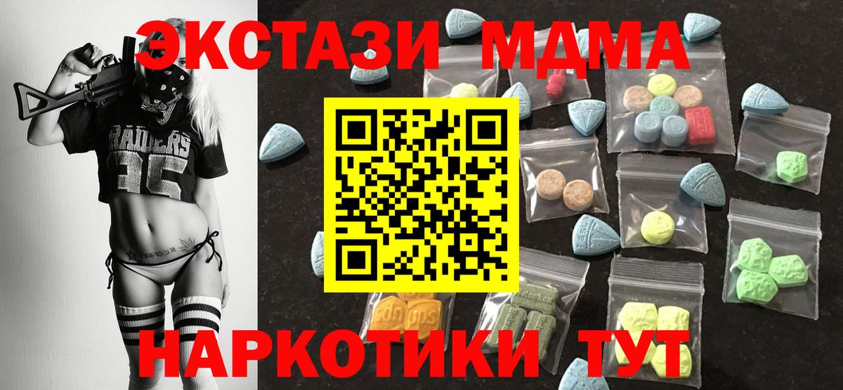 Экстази круглые  Ecstasy  где купить   Вход с VPN  ЭКСТАЗИ Cube  Свободный 