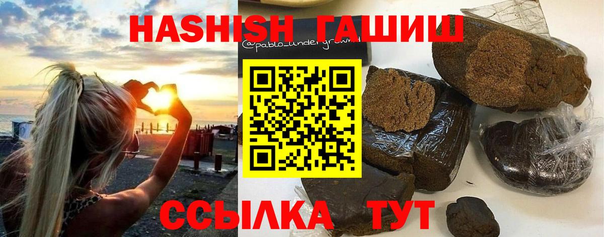ГАШИШ  Вход с VPN  Свободный  Гашиш Изолятор  ГАШ hashish 