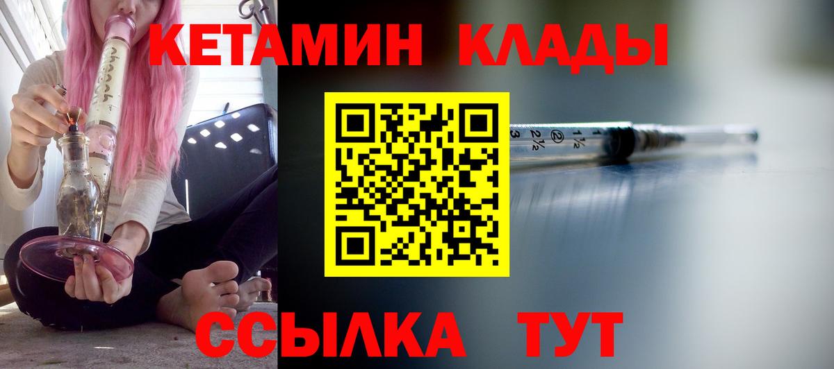 КЕТАМИН ketamine  Вход с VPN  КЕТАМИН VHQ  Свободный 