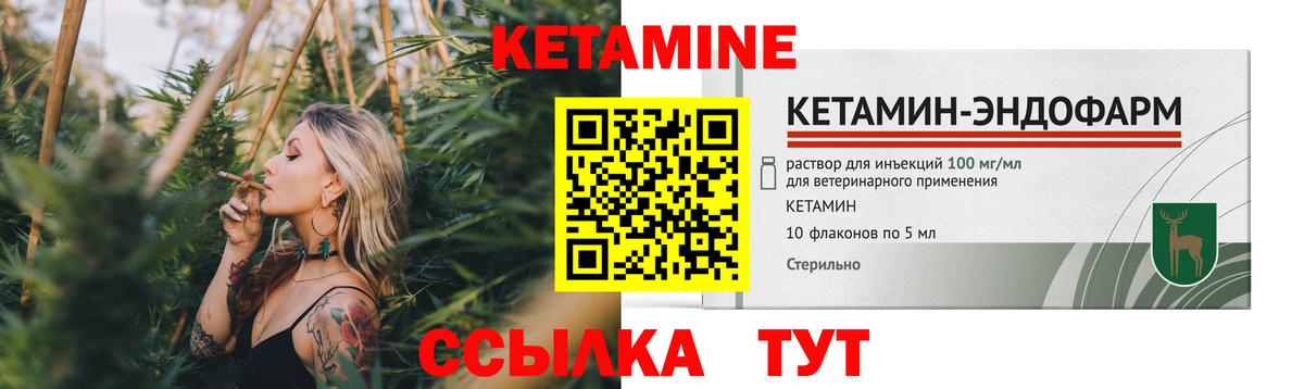 КЕТАМИН ketamine Свободный