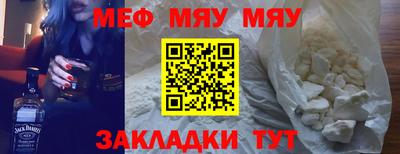 мяу мяу мука Будённовск