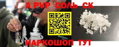 ALPHA-PVP Бугуруслан