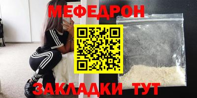 мяу мяу мука Будённовск
