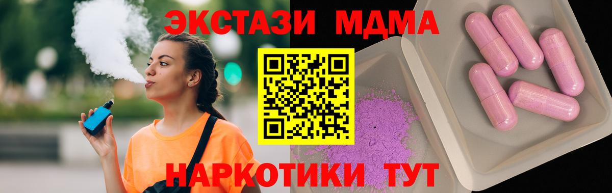МДМА crystal  МДМА молли  MDMA  Вход с VPN  Свободный 