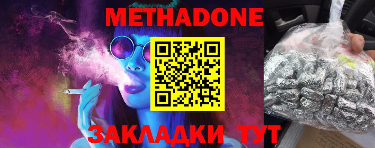 Свободный  МЕТАДОН кристалл  МЕТАДОН кристалл  мориарти наркотические препараты  Вход с VPN 
