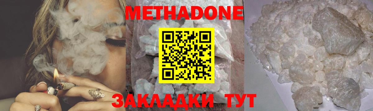 Метадон VHQ Свободный