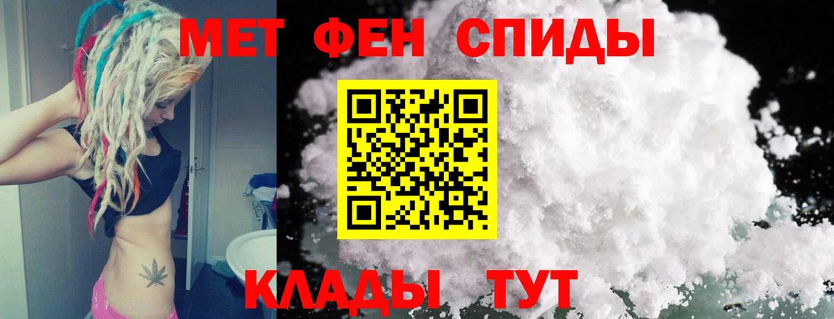 Первитин мет  Первитин мет  Вход с VPN  Свободный 